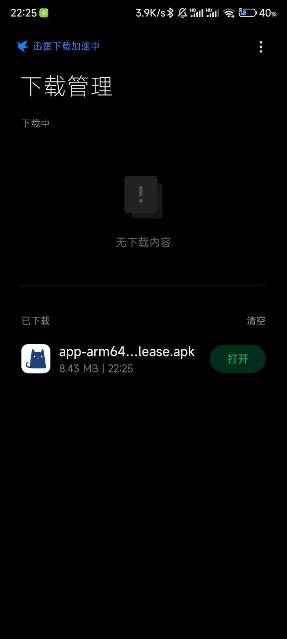 快柠檬安卓第三方客户端Clash教程-安装Clash for Android步骤1 快柠檬安卓第三方客户端Clash教程-安装Clash for Android步骤1