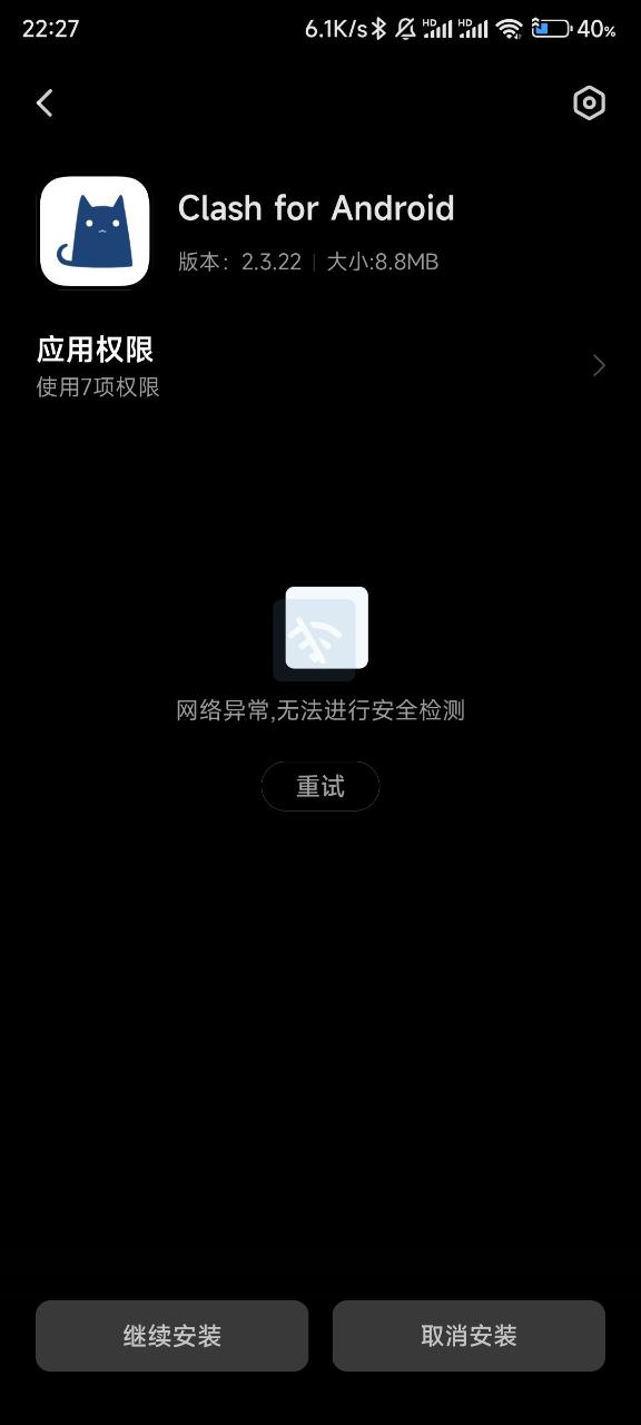 快柠檬安卓第三方客户端Clash教程-安装Clash for Android步骤3 快柠檬安卓第三方客户端Clash教程-安装Clash for Android步骤3