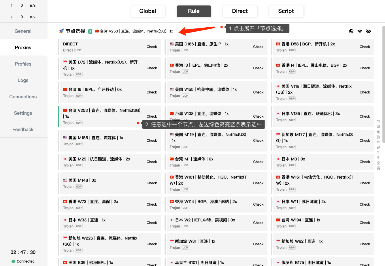 快柠檬macOS第三方客户端Clash教程步骤6 快柠檬macOS第三方客户端Clash教程步骤6